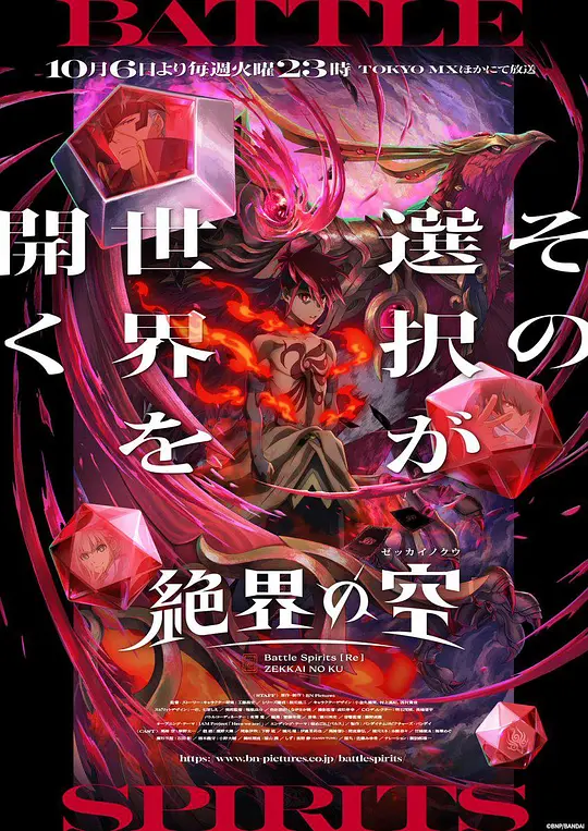 战斗之魂［Re］绝界之空(全集)