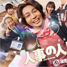 人事的人见(全集)