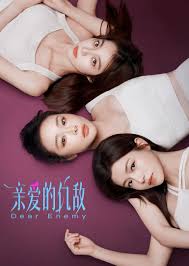 亲爱的仇敌(全集)