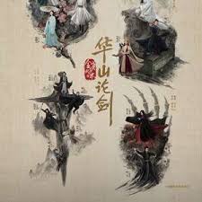 华山论剑之南帝北丐(全集)