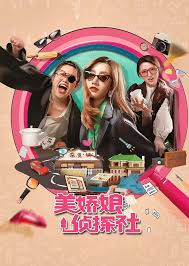 美娇娘探案社(全集)