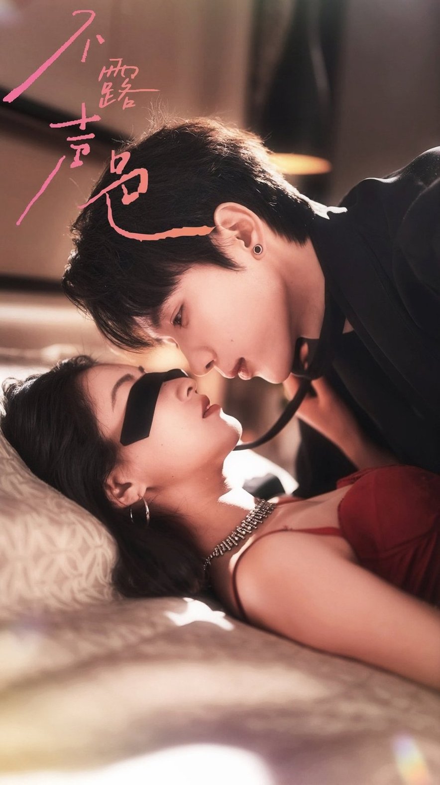 不露声色(全集)