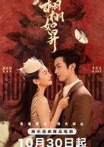 栩栩如昇(全集)