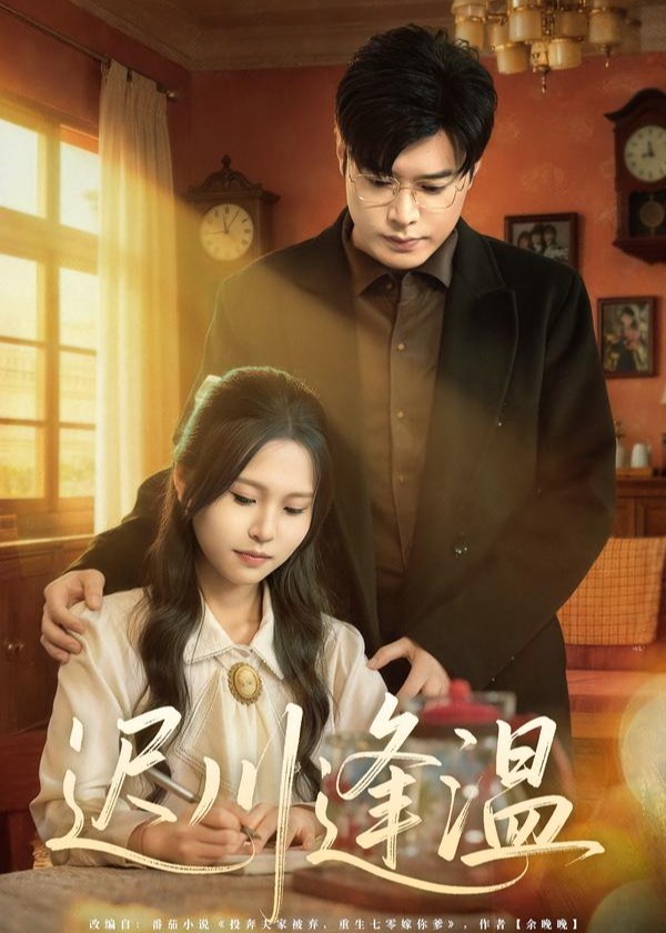 迟川逢温(全集)