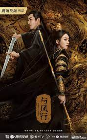 与凤行(全集)