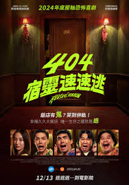 404宿灵速速逃(全集)