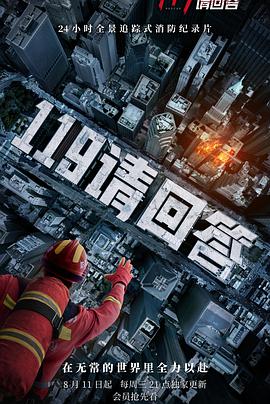 119请回答第02集