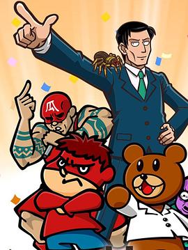 人类瑕疵大学第01集