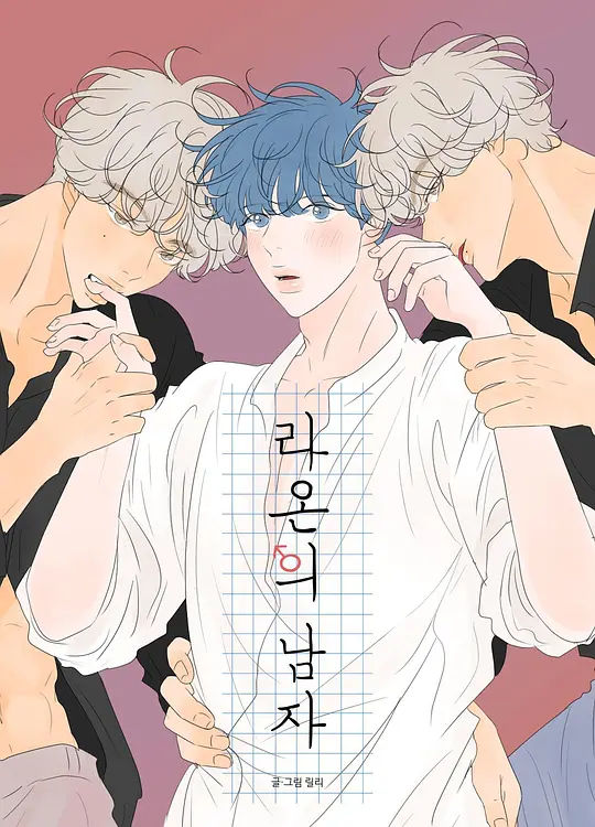 罗温的男人第03集