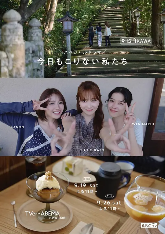 今天也不知悔改的我们(全集)