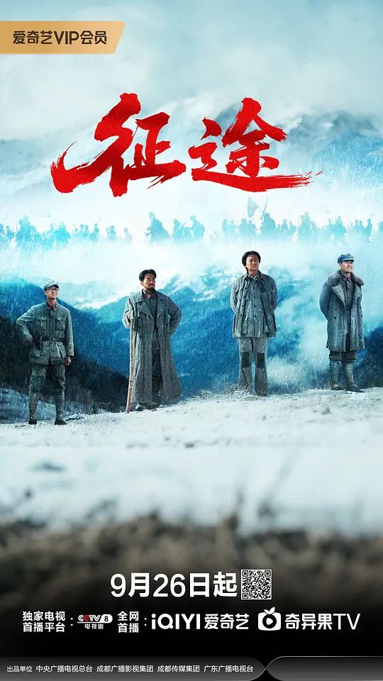 征途(全集)